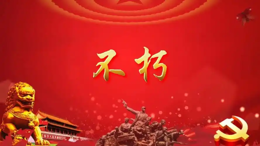 七一清明节致敬革命英雄先辈中国军魂诗歌朗诵演讲大屏幕高清led背景