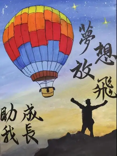 宣传部助学筑梦铸人主题获奖作品展示