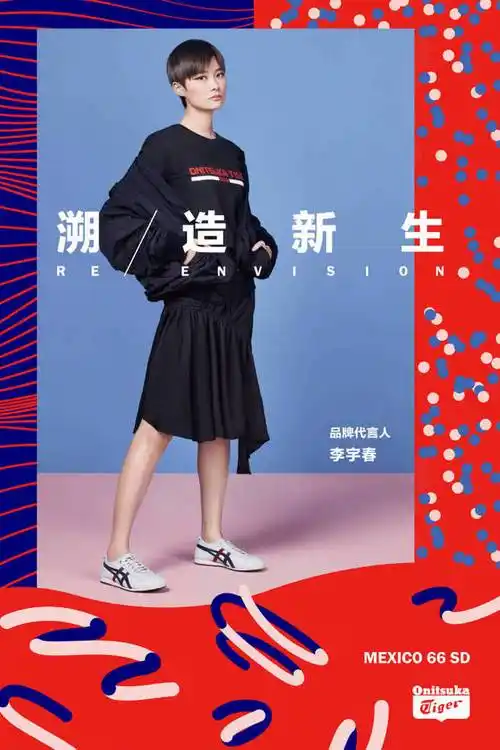 李宇春超模李正式成为onitsukatiger鬼冢虎大中华区品牌代言人最近常