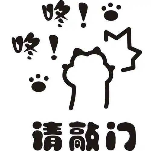 卡通卧室出租屋门贴宿舍寝室贴纸儿童贴画立体墙贴