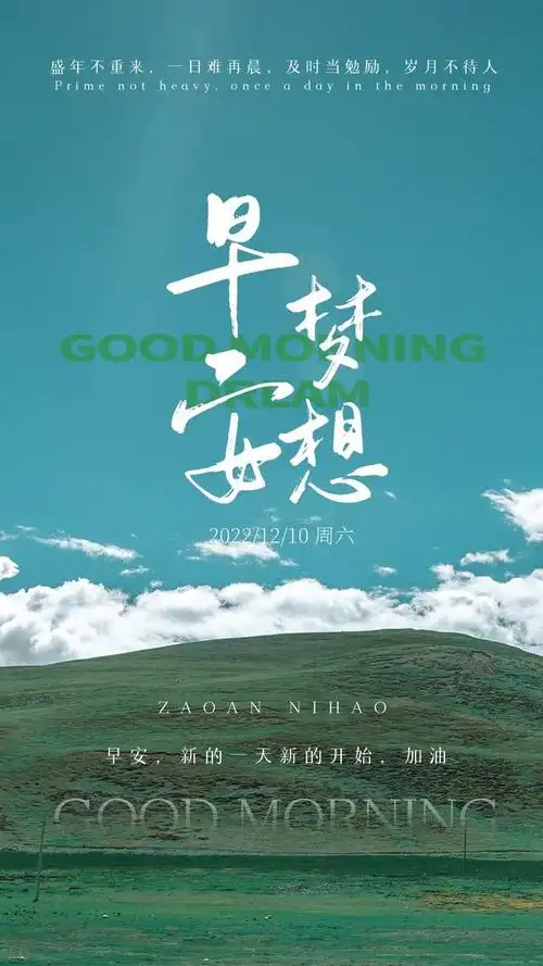 早安正能量励志图片心语文案:不忘初心的努力,叫做信念