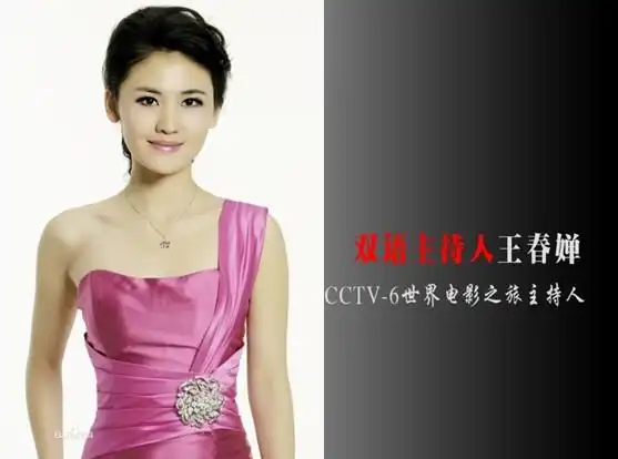 cctv6双语主持人王春婵