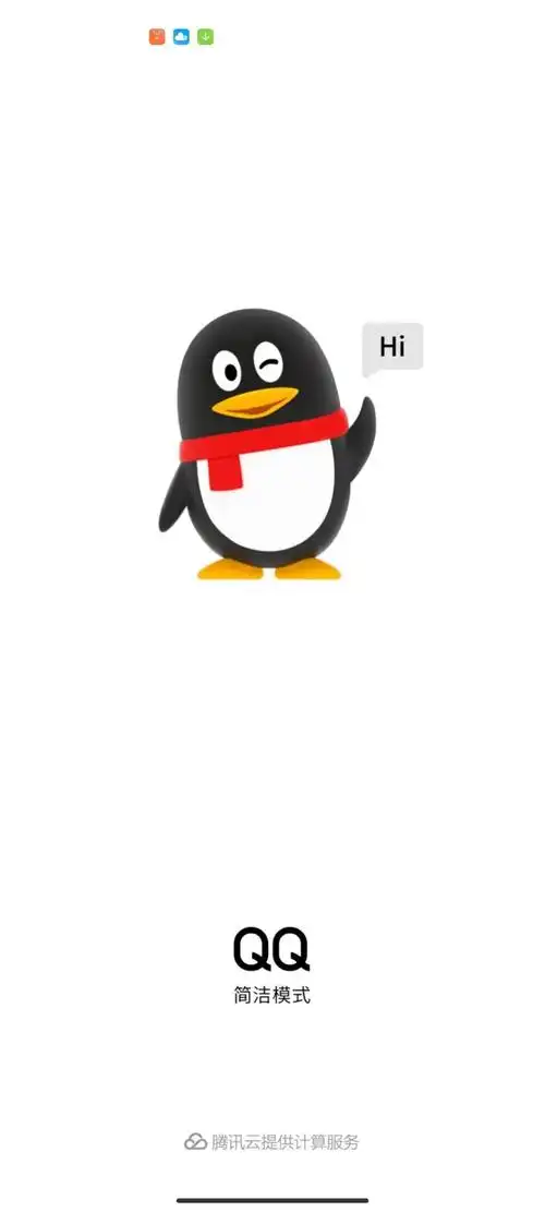 qq最新版来了!终于轮到安卓优先!