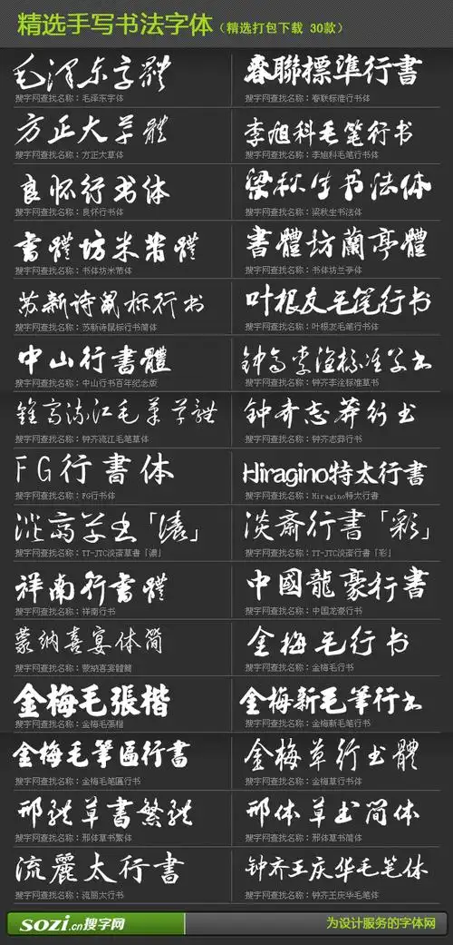 字体包介绍中国书法,是中国汉字特有的一种传统艺术.