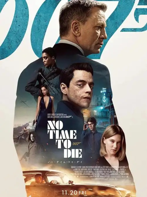 电影007无暇赴死他绽放了一场烟花