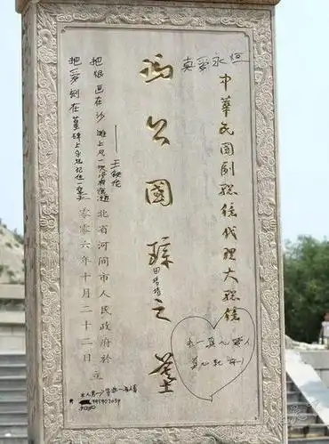 冯国璋是北洋之犬,生前显赫民国,死后墓碑被涂鸦