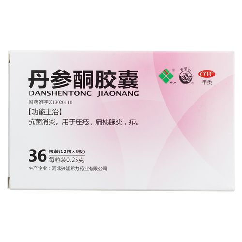 丹参酮胶囊(希力)(otc)