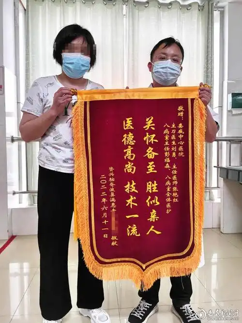 恢复良好的曾女士向该院耳鼻咽喉头颈外科医务人员赠送锦旗