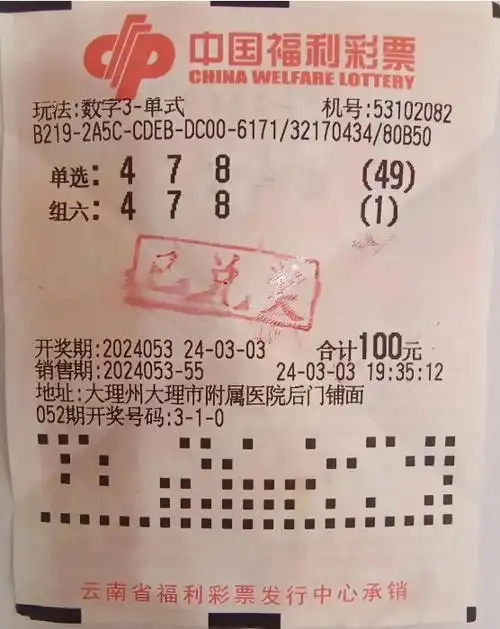 近日,李先生带着中奖彩票来到大理州福利彩票管理中心领取了奖金.