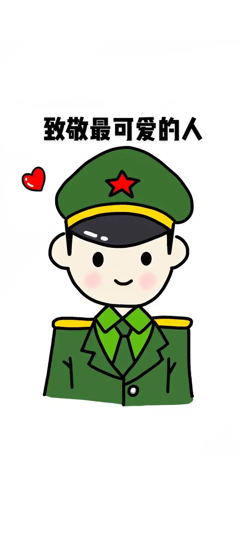 致敬最可爱的人949969♀15,警察叔叔简笔画来啦～步骤详细,一