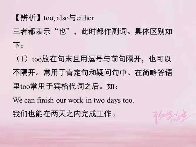 8storytimeunit2goldilockshurriedoutofthehouse课件新版外研版ppt