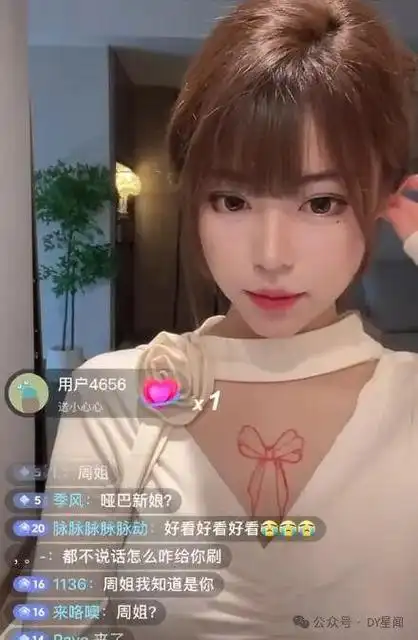 围观至臻周淑怡现身某音直播疯狂推流我不认是谁是周姐