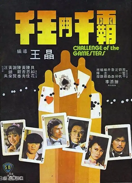 王晶将拍《十二金刚》,十五位影帝出演,哪三个不是十二金刚呢?