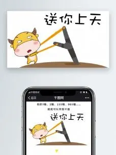 黄色可爱表情包配图牛牛弹弓送你上天