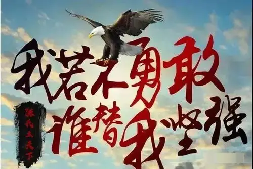 你们是顶天立地的好男人!