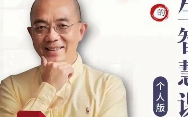 【赵越】【商业伦理与东西方决策智慧】视频课