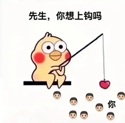 套路男朋友表情包系列