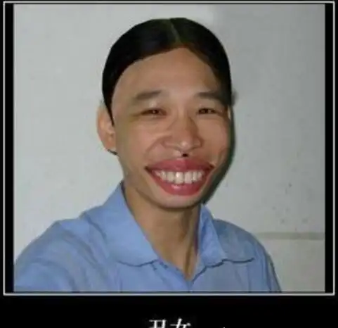 真实的丑女图片欣赏能看完算我输世界上最丑的女人揭晓