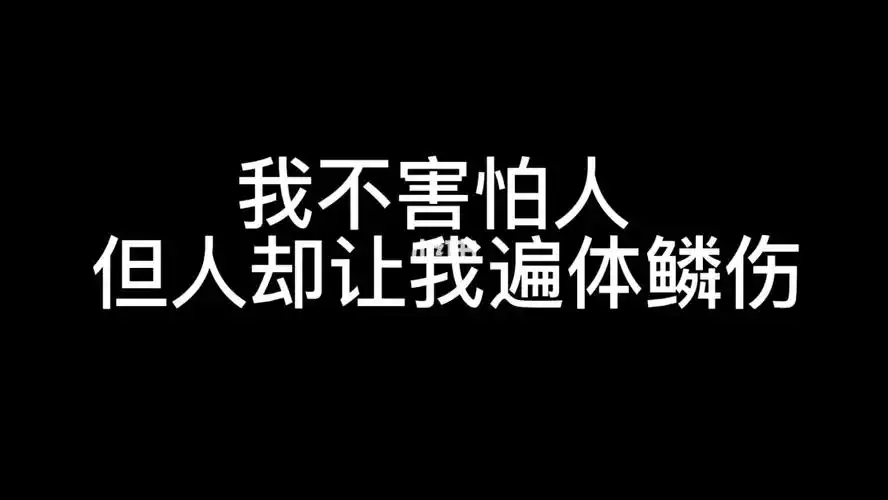 人比鬼可怕卖队友比谁都快06