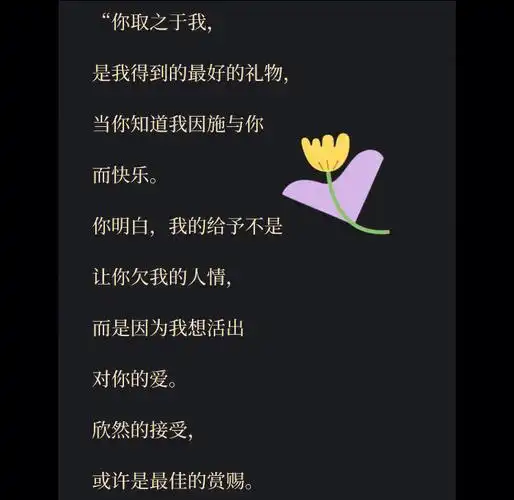 欣然的接受或许是最佳的赏赐