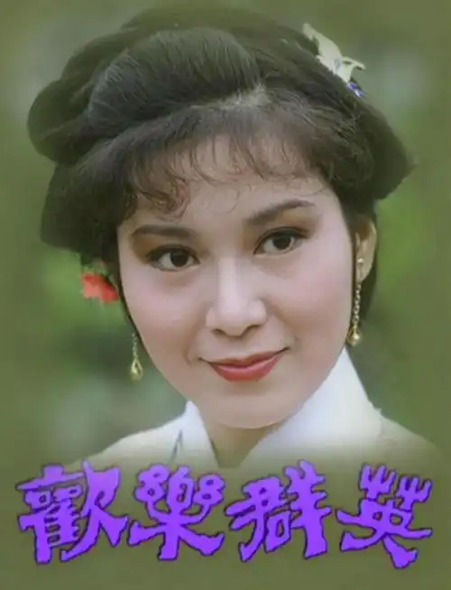 tvb七十年代四大花旦之李司棋