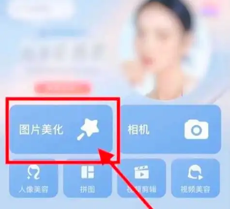 美图秀秀怎么抠图变成透明背景?看这里就学会!