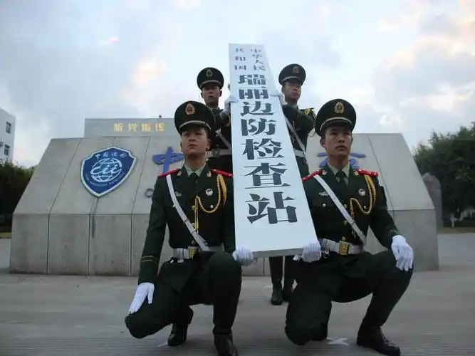 瑞丽出入境边防检查站举行挂牌暨集体换装仪式