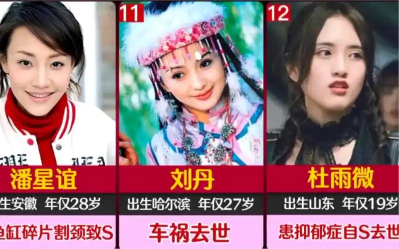 死得很惨的12位女明星,个个凄惨离世,最小的年仅19岁