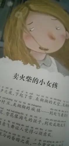 《卖火柴的小女孩》中小女孩很可怜,在水晶上没有鞋鞋穿