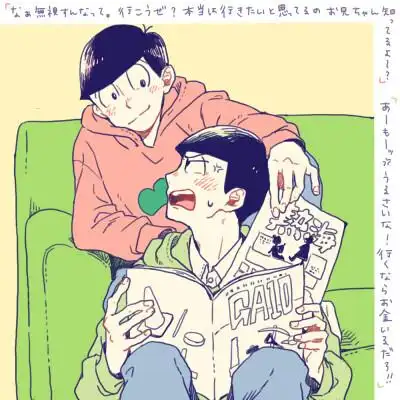 阿松 速度松 小松oso 轻松choro id=56985035_5