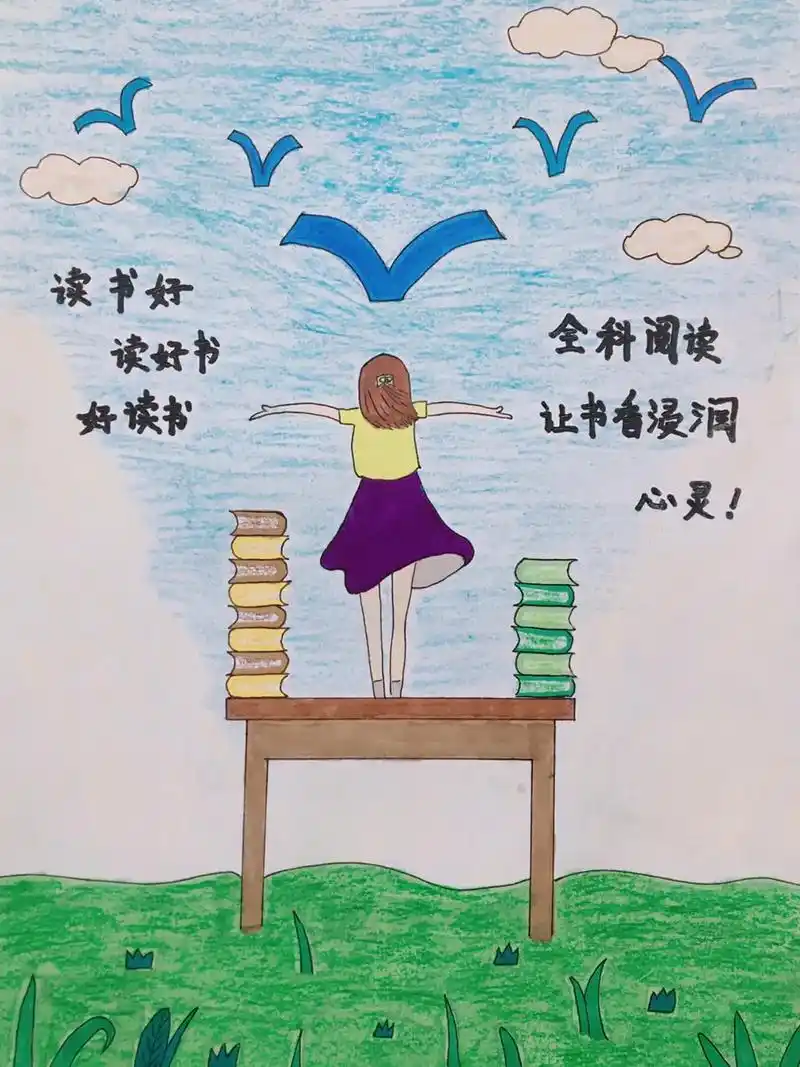 小学生海报 #小学生海报 #手抄报模板 #爱画画的小朋友  - 抖音