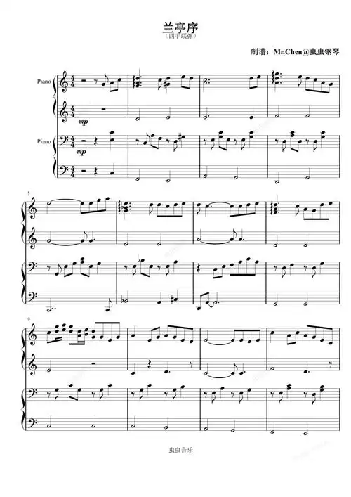 兰亭序钢琴谱-周杰伦