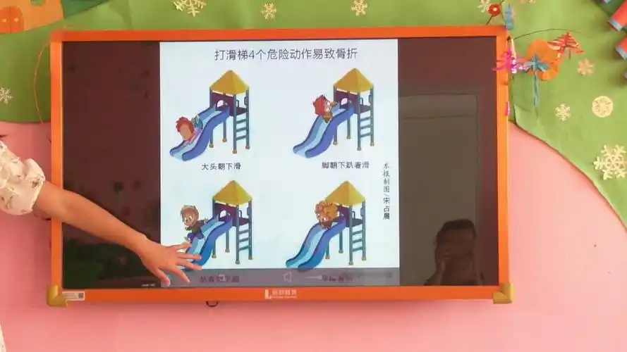 周五安全教育课""安全滑滑梯""