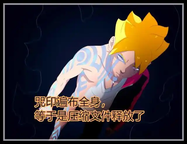 博人传漫画46话:果心居士能通灵火焰山,博人的脸