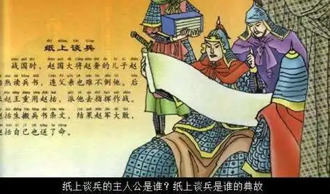 秦兵,在伊阙,打败了韩国和魏国的军队,斩魏国兵将24万;接着,他再攻魏