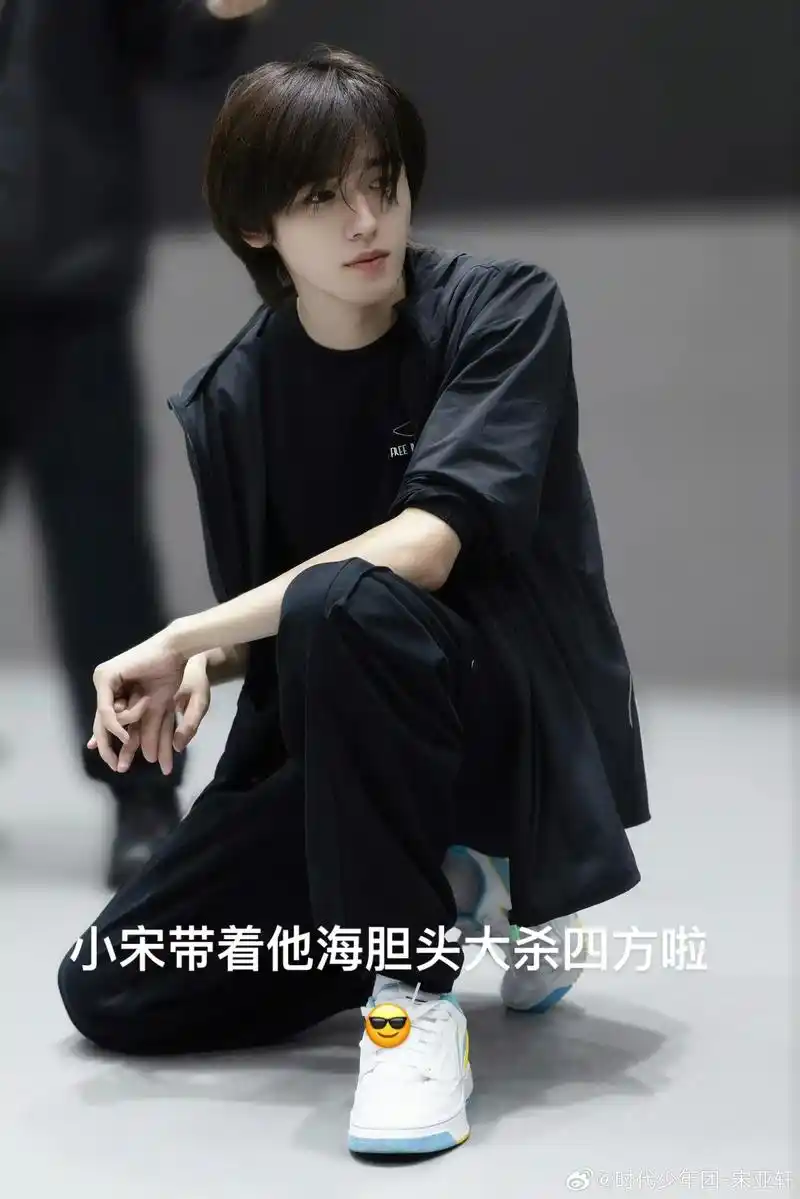 是为了演唱会留的吗?#宋亚轩 #向全世界安利