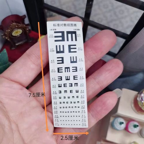 微缩迷你标准对数视力表挂图近视测试表娃娃屋配件场景摆件