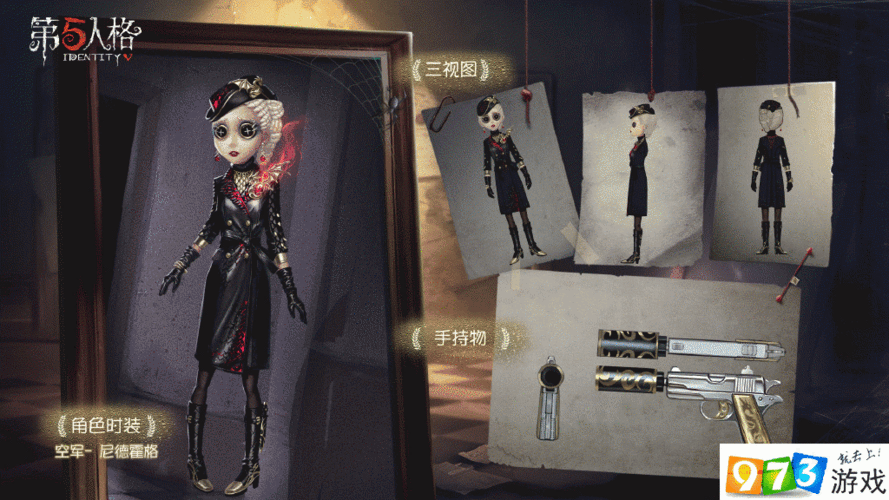 第五人格空军尼德霍格怎么样 空军稀世时装尼德霍格建模特效欣赏