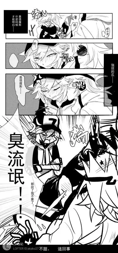 收集   点赞  评论  凹凸世界★瑞金 他们真可爱 0 244 筷子无双