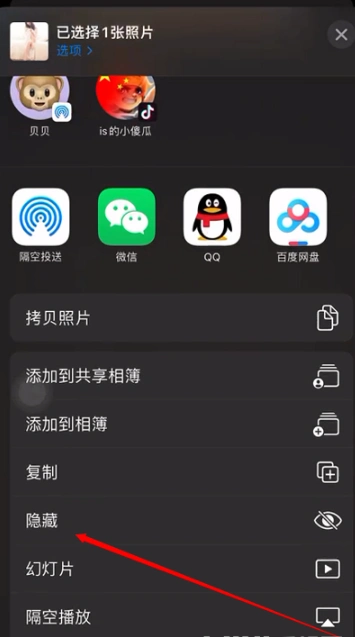 iphone13如何隐藏照片