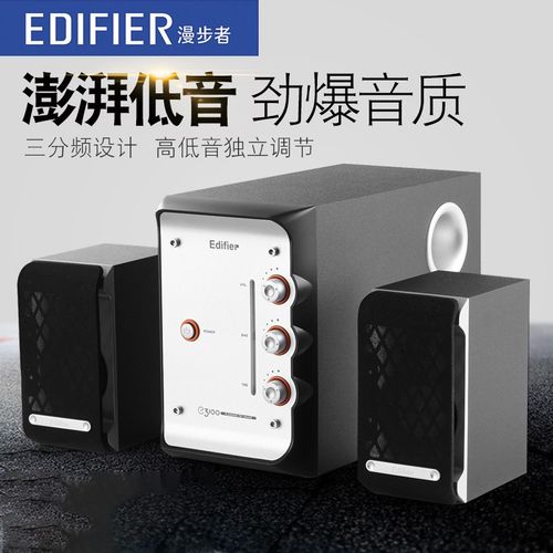 漫步者(edifier)e3100台式机笔记本电脑重低音炮音箱2.