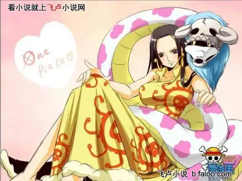 海贼之我的老婆是女帝:第十五章 斯摩格vs罗布路奇 (3/3)图文