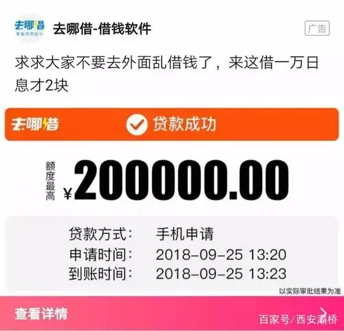 "3,2,1……20万到账了!"结果