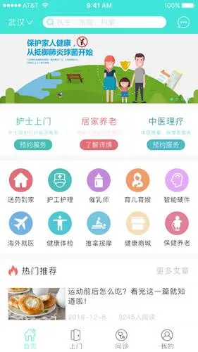 医疗app|||六一的猫 - 原创设计作品 - 站酷 (zcool)