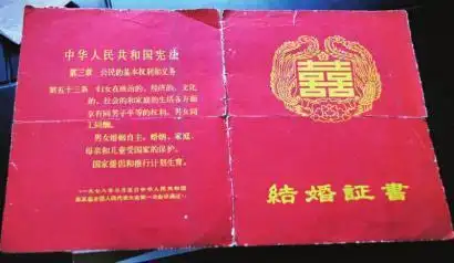 网友晒不同年代结婚证 80年代末由纸变本贴照片-中新网