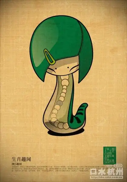 诡异的十二生肖