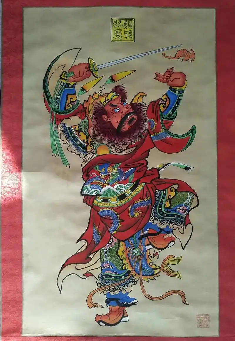 杨柳青年画手绘钟馗驱魔图