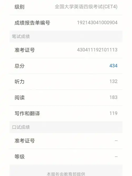 前面的考试几乎都是一次性过,而今天的教资给了我压