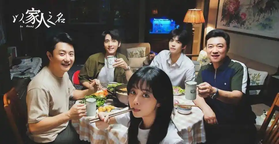 《以家人之名》,没露面却被夸演技爆棚,漫撕男实锤_谭松韵_张新成_贺