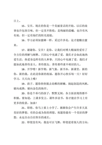 对女儿生日唯美祝福句子doc13页